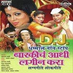 Barkicha Aadhi Lagin Kara