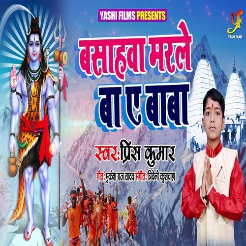 Bashawa Marle Ba Ye Baba