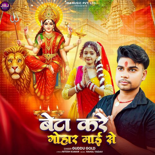 Beta Kare Gohar Mai Se