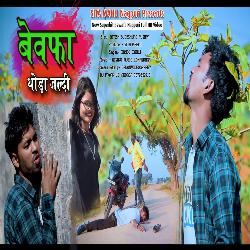 Bewafa Thoda Jaldi-SQNdBgxmc2A