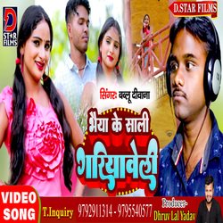 Bhaiya Ke Saali Gariyaveli (Bhojpuri)-BDgpbgVpZng