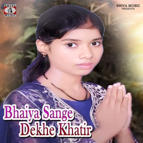Bhaiya Sange Dekhe Khatir
