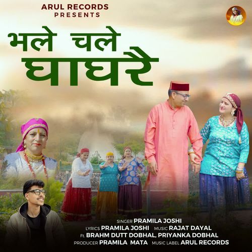 Bhale Chale Ghaghre