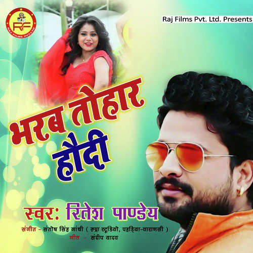 Bharab Tohar Haudi - Single_poster_image