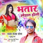 Bhatar Specal Holi