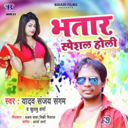 Bhatar Specal Holi-KThdYgJEcGU