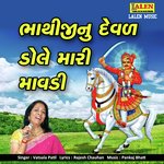 Bhathiji Nu Deval Dole Mari Mavadi