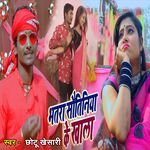 Bhatra Sautiniya Ke Khala