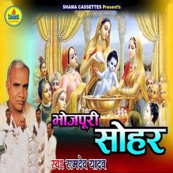 Bhojpuri Sohar-IgMxBAdzbWs