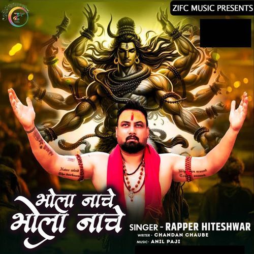 Bhola Nache