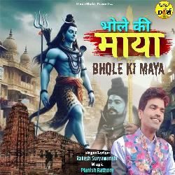 Bhole Ki Maya-XV0zQQ5nUkY