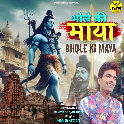 Bhole Ki Maya