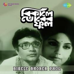 Amar Sakal Raser Dhara Duet-GVg6djJjeEU