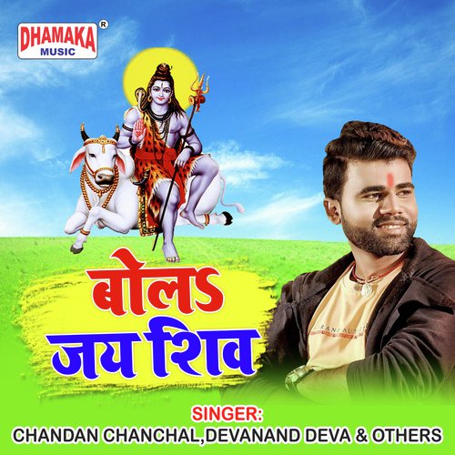  Balle Balle - Song Download from Bola Jai Shiv @ JioSaavn
