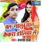 Chal Gailu Jaan Kekara Doliya Mein - Single