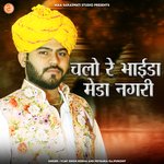 Chalo Re Bhaida Meda Nagari