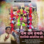 Cham Cham Chamke Mandriyo Sanwariya Kor