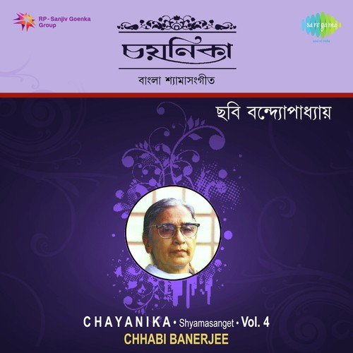 Chayanika-Various-Shyamasangeet - Vol. 4