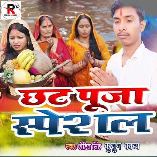 Chhath Puja Special