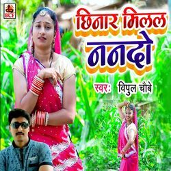 Chhinar Milal Nanado