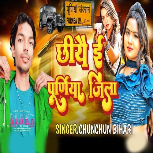 Chhiye Ie Purniya Jila