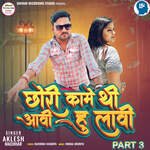 Chhori Kame Thi Aavi Hu Lavi Part 3