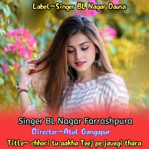 Chhori tu aakha Teej pe javegi thara