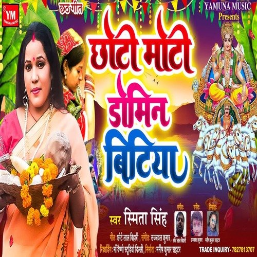 Chhoti Moti Domin Bitiya