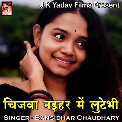 Chijwa Naihar Me Lutebhi