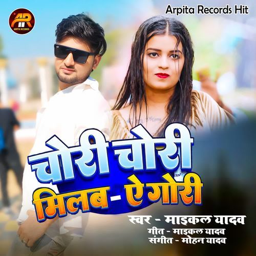Chori Chori Milab Ye Gori
