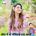 Chra Me To Rojinai Tata Karti