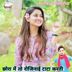 Chra Me To Rojinai Tata Karti