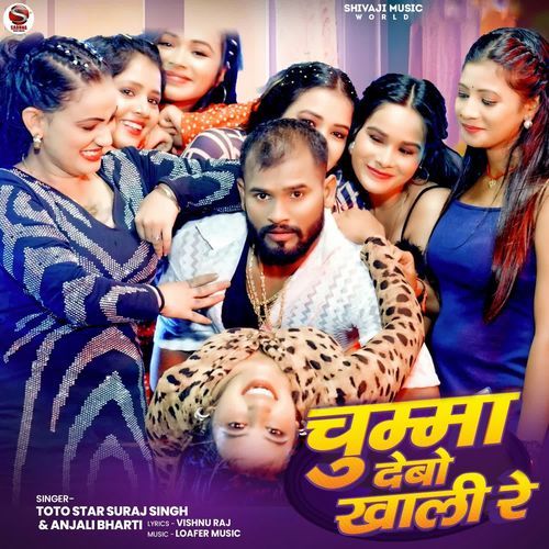 Chumma Debo Khali Re