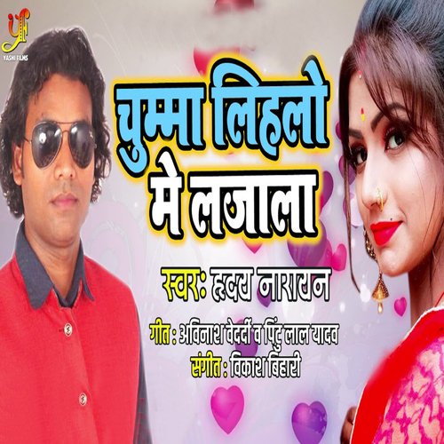 Chumma Lihlo Main Lazala_poster_image