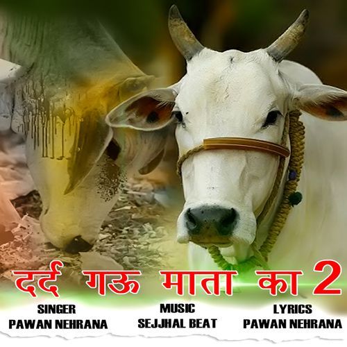 Dard Gau Mata Ka 2