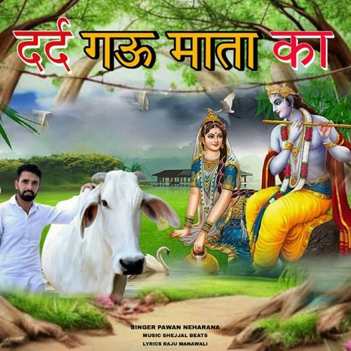 Dard Gau Mata Ka