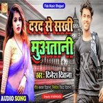 Dard se Sakhi Muatani