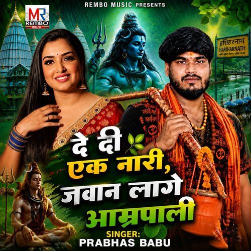 De Di Ek Naari Jawan Lage Amrapali