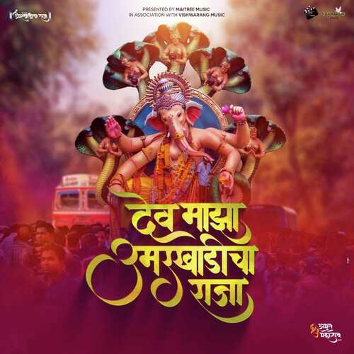 Dev Majha Umarkhadicha Raja Songs Download - Free Online Songs @ JioSaavn