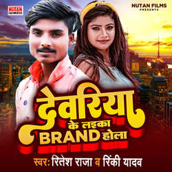 Devariya Ke Laika Brand Hola-QyBZSRtnB34