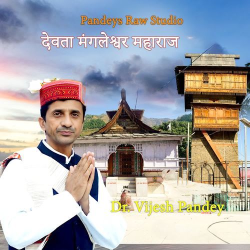 Devta Mangleshwar Maharaj