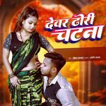 Dewra Dhori Chatna