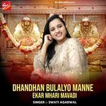 Dhandhan Bulalyo Manne Ekar Mhari Mavadi