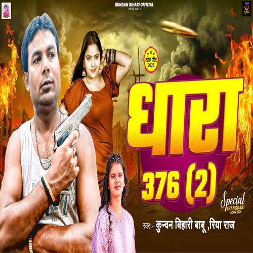 Dhara 376 (2)