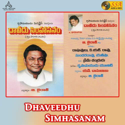 Dhaveedhu Simhasanam