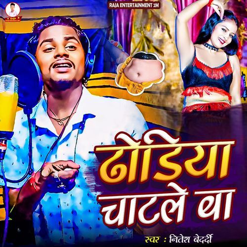 Dhodiya Chatale Ba