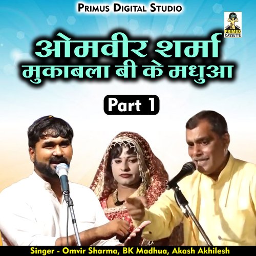 Dhundhar dangal omavir sharma mukabla Part 1 (Hindi)