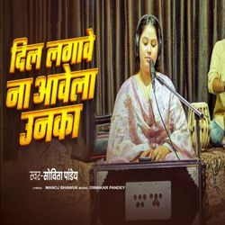 Dil Lagawe Na Aawela Unka