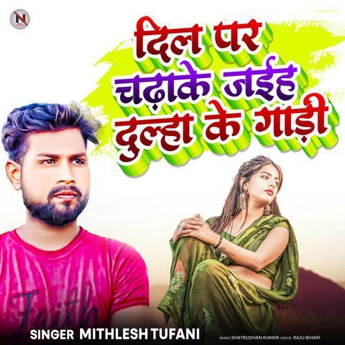 Dil Par Chadake Jaih Dulha Ke Gadi