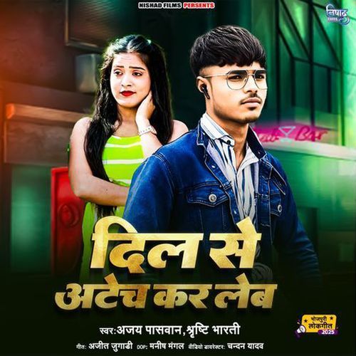 Dil Se Atech Ker Leb